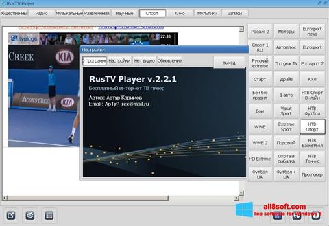 截圖 RusTV Player Windows 8