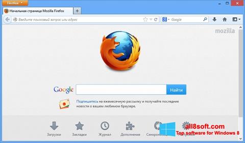 截圖 Mozilla Firefox Windows 8