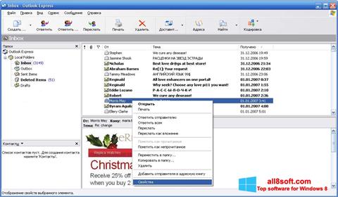 截圖 Outlook Express Windows 8