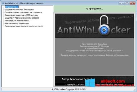 截圖 AntiWinLocker Windows 8