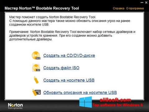 截圖 Norton Bootable Recovery Tool Windows 8